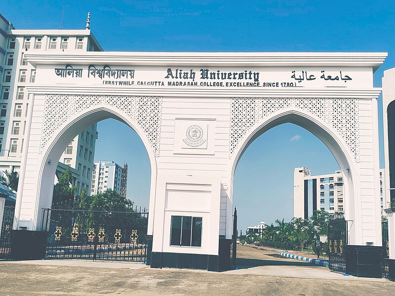 Department of Bengali - Aliah University