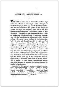 Teoksen ensimmäinen sivu Immanual Bekkerin laitoksesta vuodelta 1837.