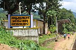 Thumbnail for Aryankavu railway station