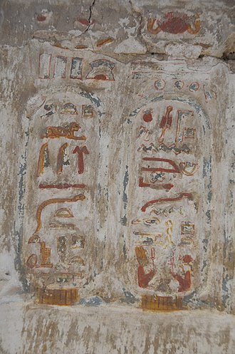 Cartouche of king Ptolemy XII (room E3) in the Athribis temple Athribis Tempel (E3) Kartusche.jpg