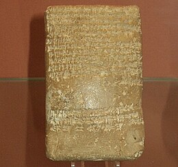 Zadnja stran klinopisne tablice EA 9, Burnaburiaševega pisma Nibḫurrereyu (Tutankamonu ?), Britanski muzej, London