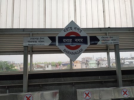 Tập_tin:Baranagar_Metro_Station_in_Kolkata,_India.jpg