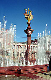A menorah dominating the main square in Birobidzhan. An estimated 70,000 Jews live in Siberia. Birobidjan mainsquare.jpg