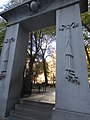 Granary Burying Ground