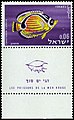 Chaetodon lunula on Israeli stamp.jpg