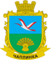 Coat of airms o Chaplynka (Чаплинка)