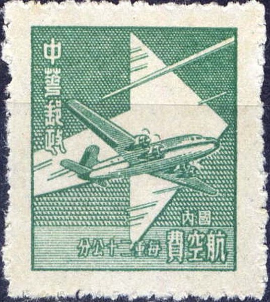 File:China 1949 - Non-Denominated Airmail stamp.jpg