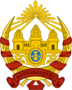 Coat of arms of the Khmer Republic.svg