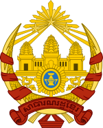 Coat of arms of the Khmer Republic.svg