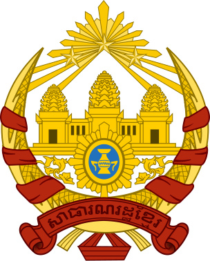 Soubor:Coat of arms of the Khmer Republic.svg