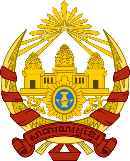 ไฟล์:Coat_of_arms_of_The_Khmer_Republic.svg