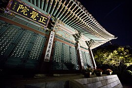 Jeonggakwon (Korean Buddhist)