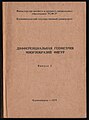 Миниатюра для версии от 22:27, 21 апреля 2024