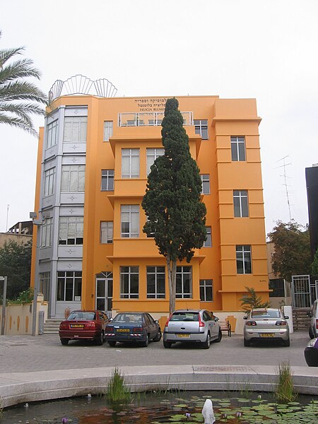 File:Felicja Blumental music centre.jpg