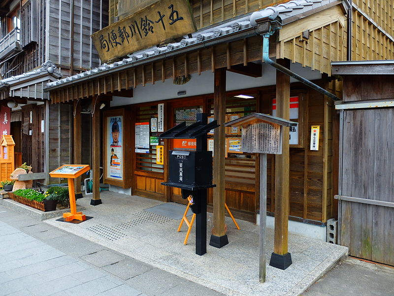 File:First Japanese mailbox.JPG