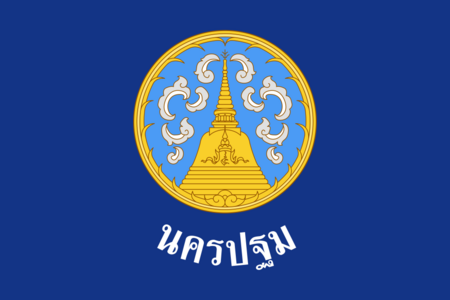 ไฟล์:Flag Nakhon Pathom Province.png