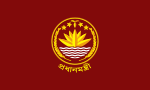 Flag of the Prime Minister of Bangladesh.svg