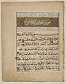 Folio from a Koran in Mamluk dynasty