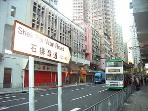 HK Aberdeen Tin Wan Evening 石排灣道 Shek Pai Wan Road 103.JPG