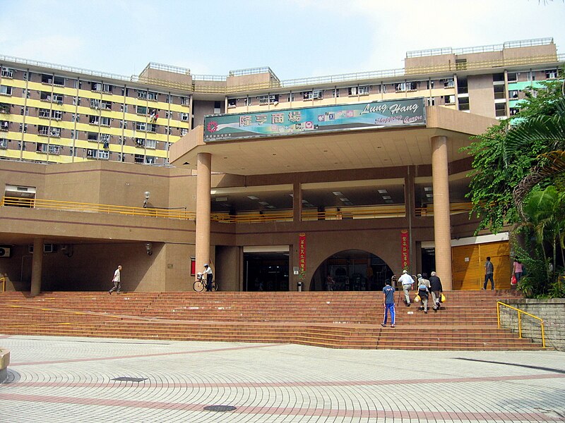 File:HK Lung Hang Shopping Centre.jpg