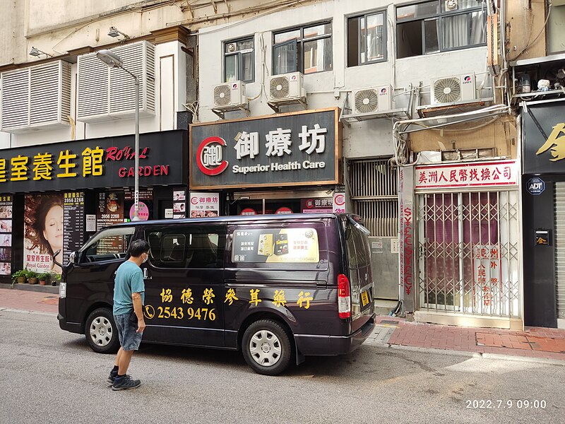 File:HK SW 上環 Sheung Wan 急庇利街 Clevely Street July 2022 Px3 23.jpg