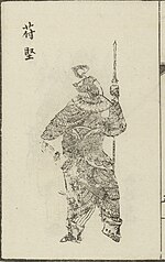 Thumbnail for Fu Jian (337–385)