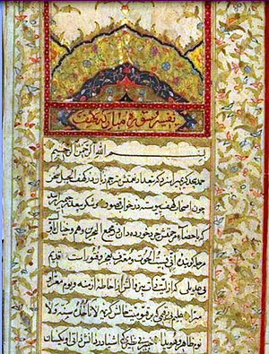 Islamic Manuscript, Tarjamat al-Sultani, Agha Muhammad al-Sultani-1703-1115 A.H.jpg