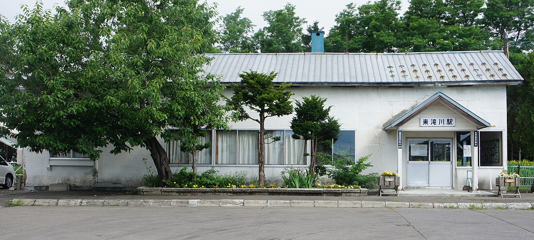 東滝川駅