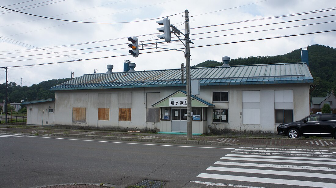 清水沢駅