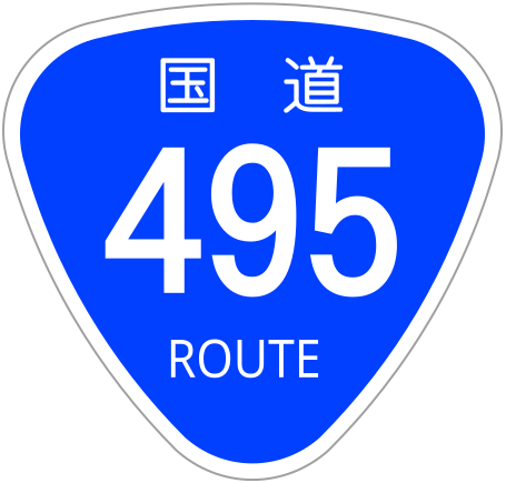 File:Japanese National Route Sign 0495.svg