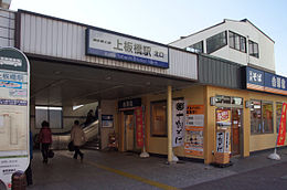 Gare de Kami-Itabashi nord 20120204.JPG