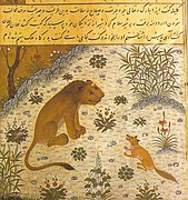 A page from Kelileh o Demneh dated 1429, a Persian translation of the ancient Indian Panchatantra