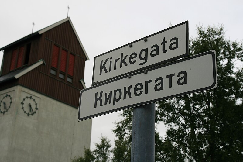 File:Kirkegata kirkenes norway.jpg