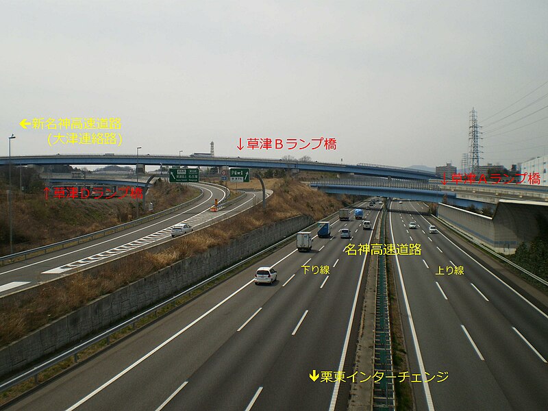 File:Kusatsu JCT Lamp bridge 01.jpg