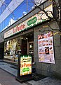 ラ・パウザ（高田馬場店）