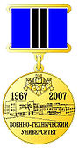 Medal 40 let VTU.jpg