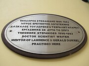 Memorial plaque to Theodore Stephanides in Corfu town