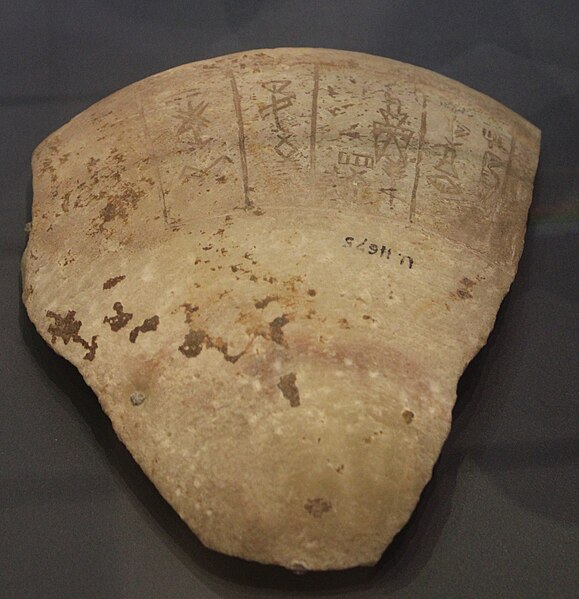 File:Meskiagnun Gansaman bowl 122255.jpg