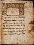 Thumbnail for Codex Basiliensis A. N. IV. 1