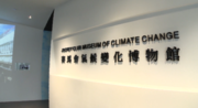 Thumbnail for Jockey Club Museum of Climate Change