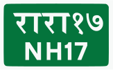 National Highway 17 shield))