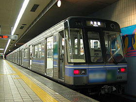 Un treno della serie 2000 della linea Meikō a Nagoyakō