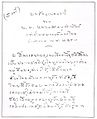 Phleng Chat Thai - lyric competition 1939 (original writing).jpg