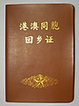 2006年9月6日 (三) 09:35版本的缩略图