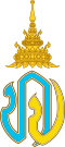 Royal Cypher of Prince Dipangkorn.svg