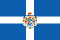 Standard of King George I of Greece (1863-1913).svg