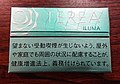 2022年10月13日 (木) 14:07時点における版のサムネイル