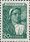 The Soviet Union 1949 CPA 1380 stamp (The eighth issue of definitive stamps. Woman farmer).jpg