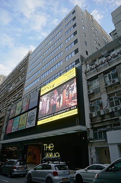 File:The Wave, Hong Kong.jpg