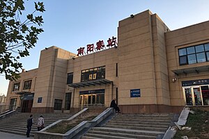 The station building of Nanyangzhai Railway Station 29 Oct 2018.jpg